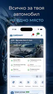 CarDiary - Разходи и гориво screenshot 1