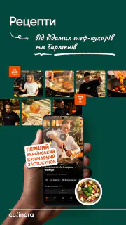 Culinara - Рецепти від Шефів screenshot 3
