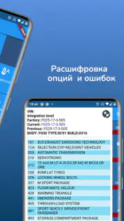 eXtratool - для BMW и ELM327 screenshot 2