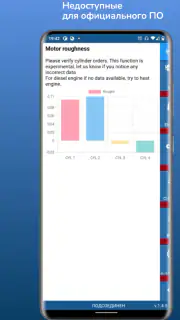 eXtratool - для BMW и ELM327 screenshot 4