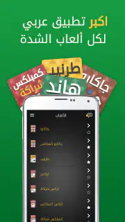 Hand, Hand Partner, Hand Saudi screenshot 8