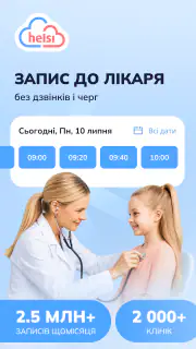 Helsi: запис до лікаря screenshot 1