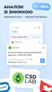 Helsi: запис до лікаря screenshot 3
