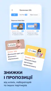 Helsi: запис до лікаря screenshot 5