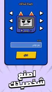 Kalak | كَلَك screenshot 6