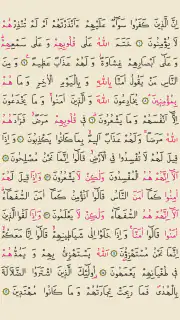 Kuran screenshot 3