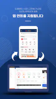 N잡AI전송기/B2B배송대행 전문앱, 시간을 벌어드려요 screenshot 1