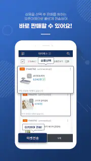 N잡AI전송기/B2B배송대행 전문앱, 시간을 벌어드려요 screenshot 3
