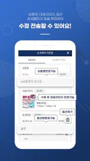 N잡AI전송기/B2B배송대행 전문앱, 시간을 벌어드려요 screenshot 4