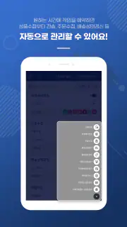 N잡AI전송기/B2B배송대행 전문앱, 시간을 벌어드려요 screenshot 8
