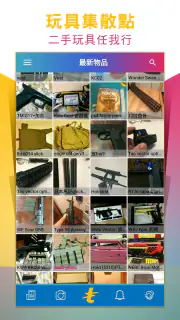 t2 Toys 大玩具交易買賣 screenshot 1