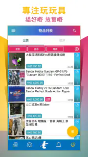 t2 Toys 大玩具交易買賣 screenshot 2