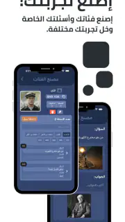 Tarbaa - تربع screenshot 4