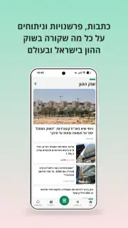 TheMarker - דה מרקר screenshot 5
