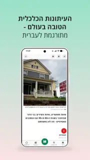 TheMarker - דה מרקר screenshot 6