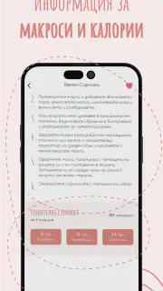 Veganna screenshot 4