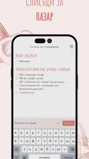Veganna screenshot 5