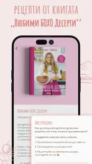 Veganna screenshot 8