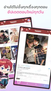 Yaomic เว็บตูน วาย นิยาย ฟิน screenshot 4