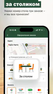 Вкусно — и точка: еда и акции screenshot 4