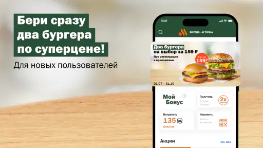 Вкусно — и точка: еда и акции screenshot 7