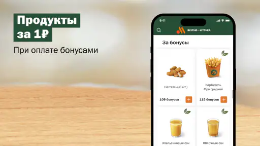 Вкусно — и точка: еда и акции screenshot 8
