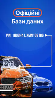 Перевірка авто - ВІН і номерам screenshot 2