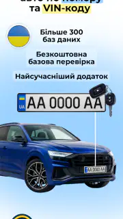 Перевірка АвтоНомера CarDetect screenshot 1
