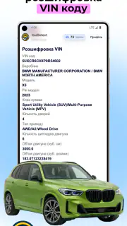 Перевірка АвтоНомера CarDetect screenshot 6