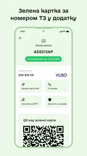 Штрафи UA - Перевірка штрафів screenshot 6