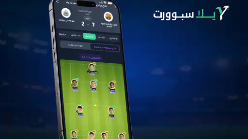 يلا سبورت - مباريات اليوم لايف screenshot 6