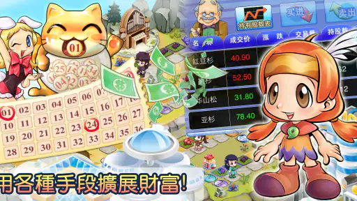 大富翁4Fun screenshot 4