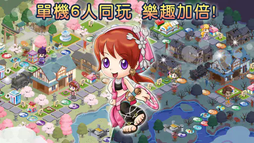 大富翁4Fun screenshot 8