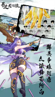 暴走英雄壇 screenshot 5