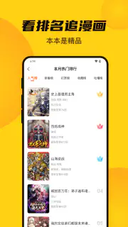 漫畫人Mini screenshot 3