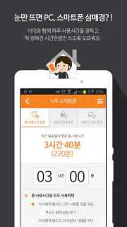 (구)엑스키퍼 부모용 screenshot 1