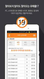 (구)엑스키퍼 부모용 screenshot 2