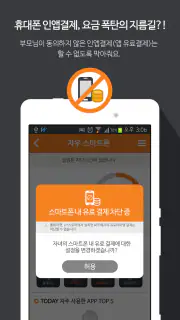 (구)엑스키퍼 부모용 screenshot 4