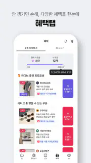 그립 Grip screenshot 5