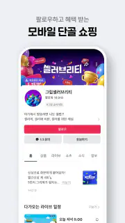 그립 Grip screenshot 7