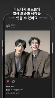 돌로플래닛 - 센슈얼한 AI 보이프렌드 screenshot 5
