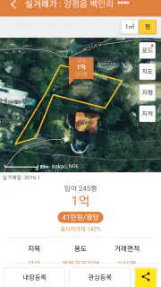 땅야 - 토지 실거래가 조회 및 매매 screenshot 3