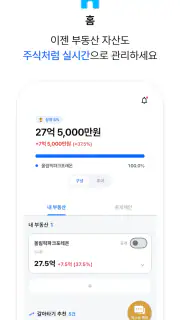 바로이집 - 내가 결정하는 중개수수료 screenshot 2