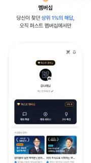 바로이집 - 내가 결정하는 중개수수료 screenshot 6