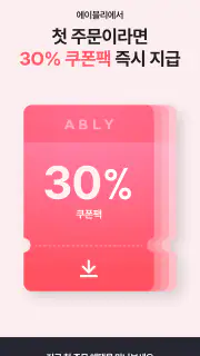 에이블리 - 초개인화 AI 쇼핑 screenshot 1