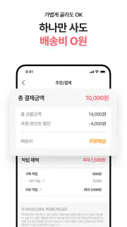 에이블리 - 초개인화 AI 쇼핑 screenshot 2