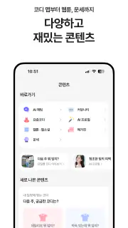 에이블리 - 초개인화 AI 쇼핑 screenshot 6