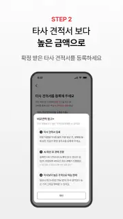 엔카 - 중고차 필수 플랫폼, 내차팔기, 내차시세 screenshot 7