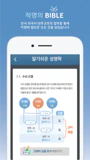 작명 어플 넴유베 이름짓기, 이름풀이, 이름추천, 개명 screenshot 3