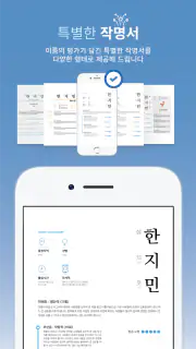 작명 어플 넴유베 이름짓기, 이름풀이, 이름추천, 개명 screenshot 7